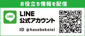 お役立ち情報を配信　LINE公式アカウント